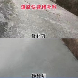 尚义水泥路面薄层修补剂